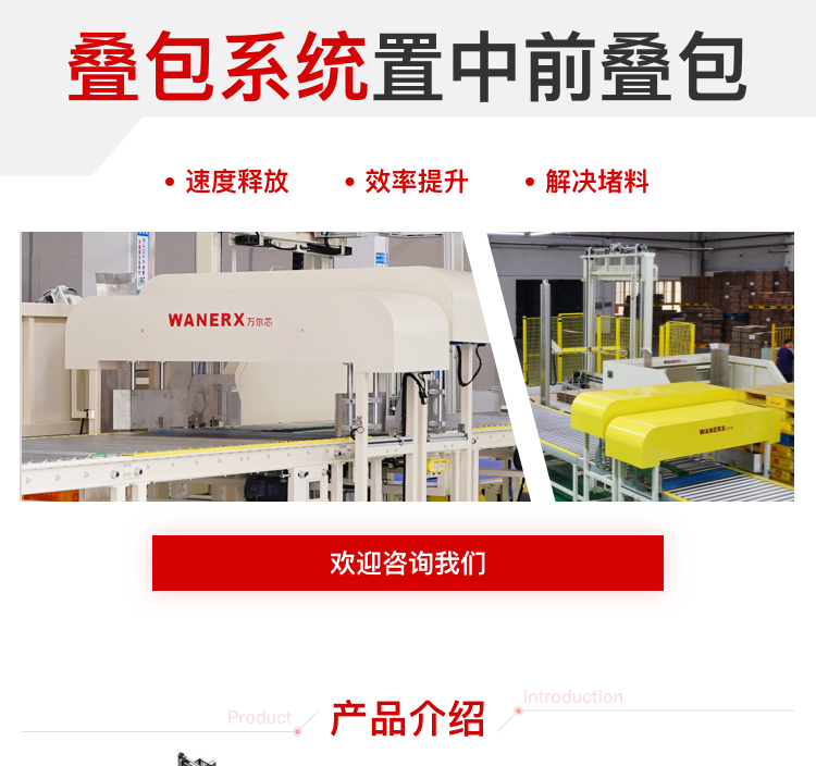 紙箱蜜桃APP在线播放疊包係統