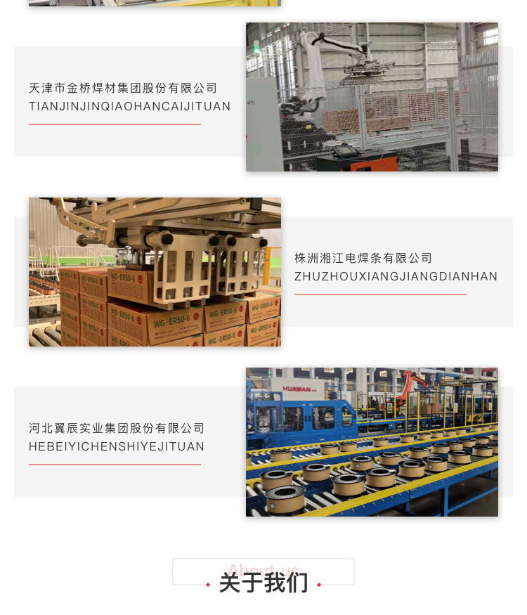 焊絲91精品九色蜜桃久久二区三区蜜桃APP在线播放機價格