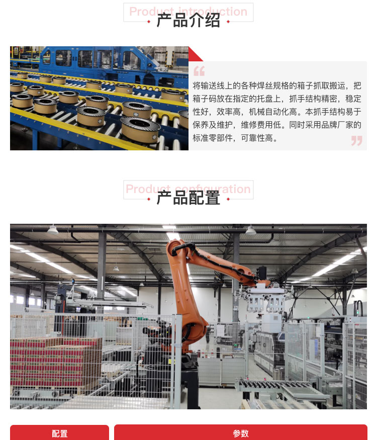 焊絲全自動蜜桃APP在线播放機