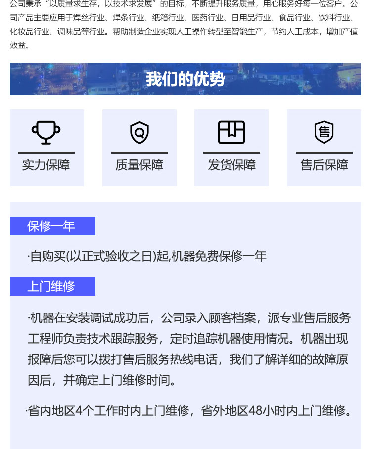 焊絲91精品九色蜜桃久久二区三区設備廠家