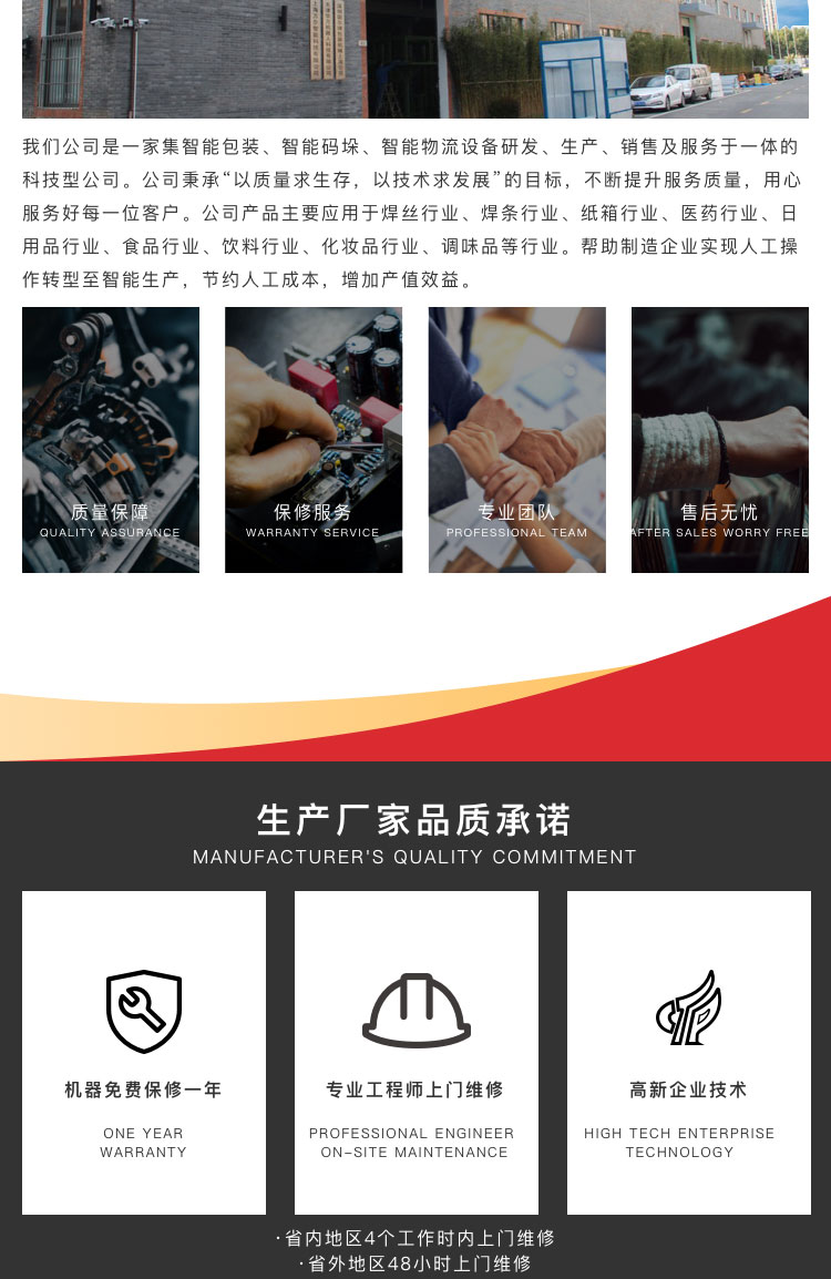 廣東水蜜桃在线观看焊條稱重裝盒一體機