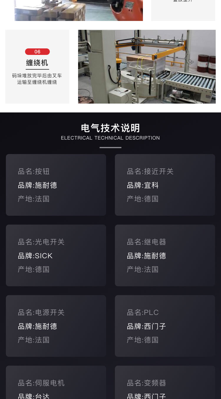 焊條自動化91精品九色蜜桃久久二区三区係統