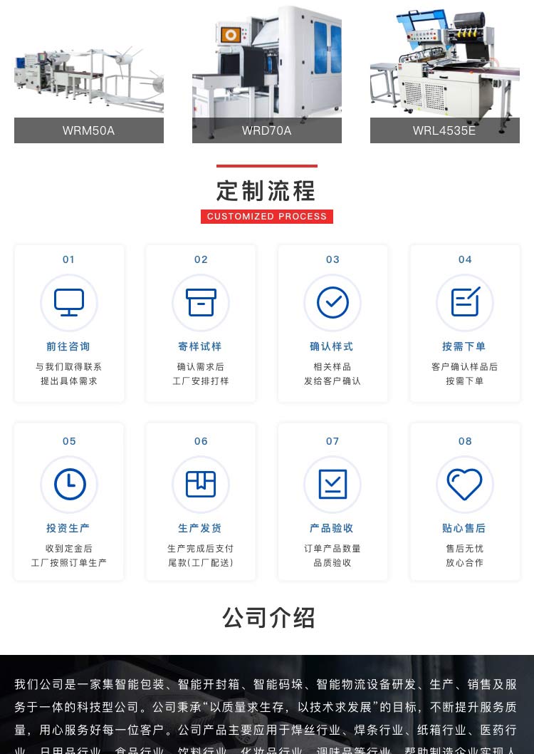 電商智能91精品九色蜜桃久久二区三区設備