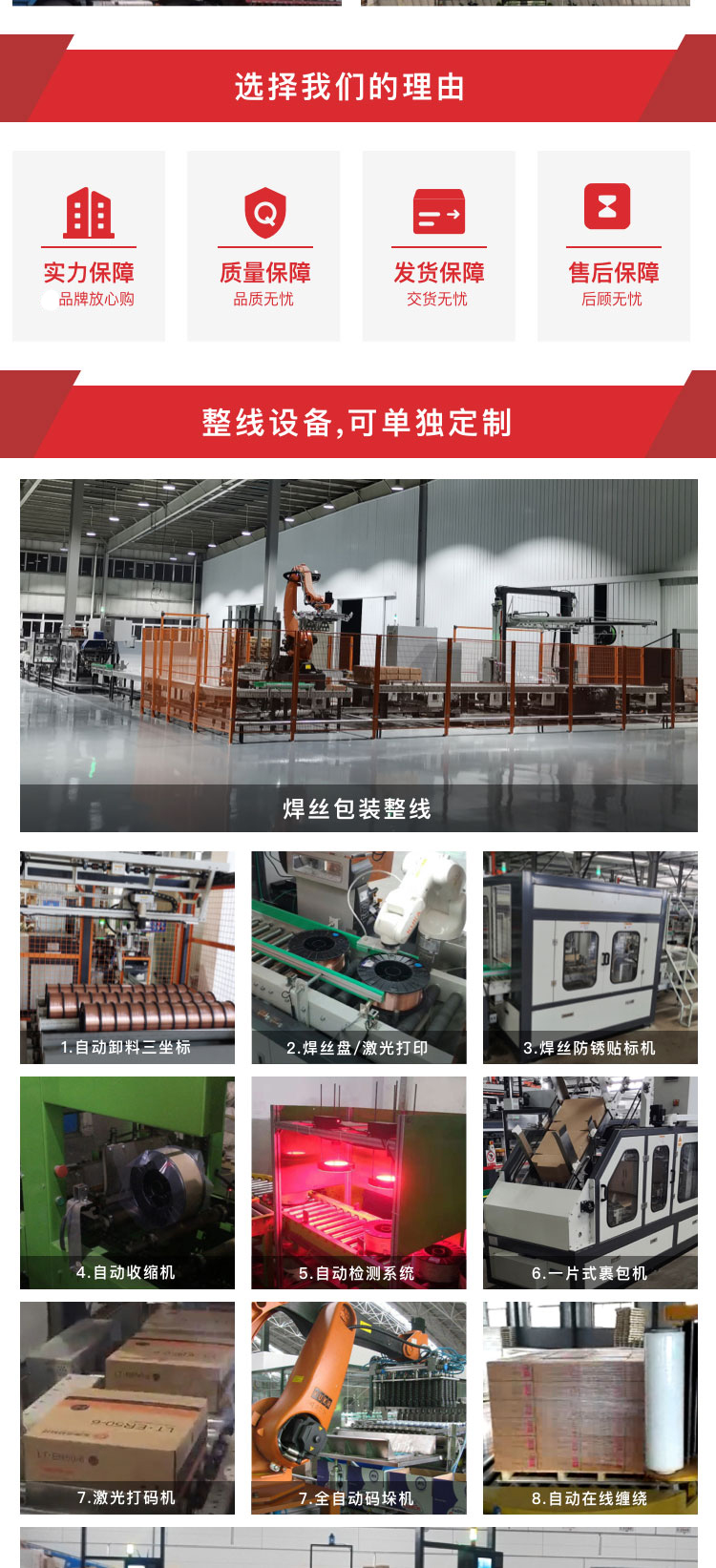 焊絲自動化91精品九色蜜桃久久二区三区係統