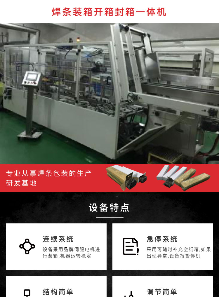 焊條91精品九色蜜桃久久二区三区開箱封箱一體機
