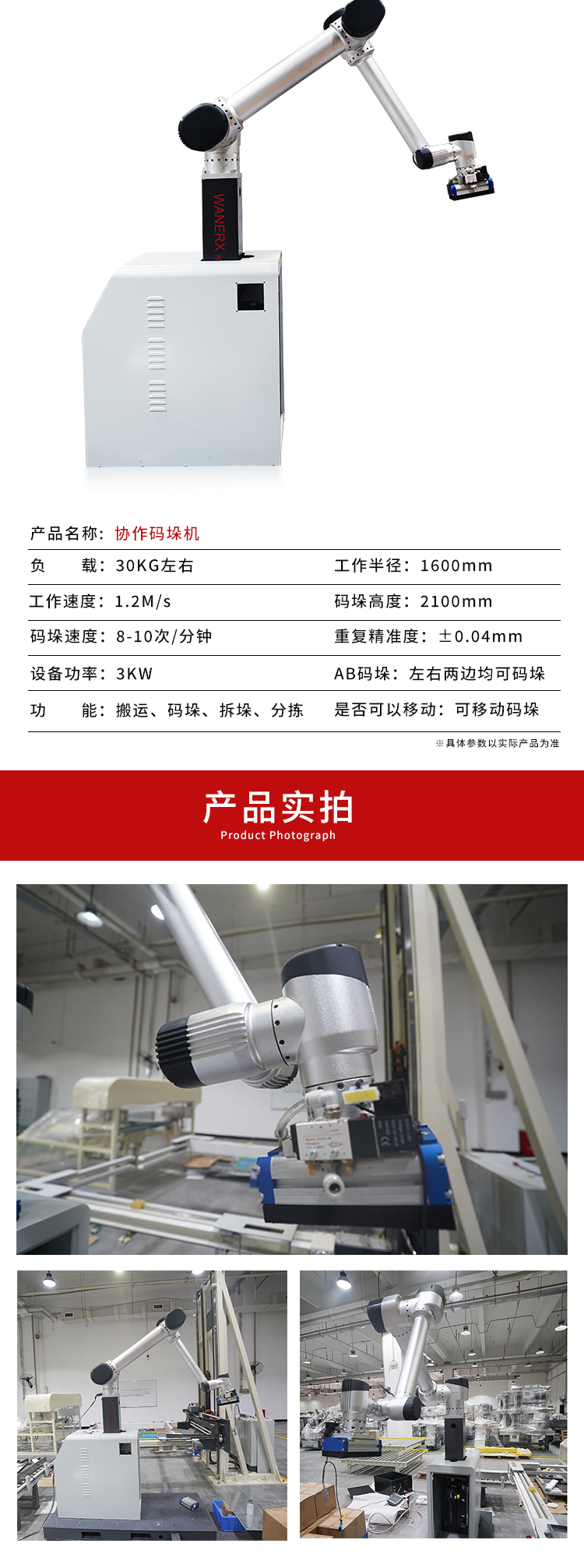 協作蜜桃APP在线播放機器人