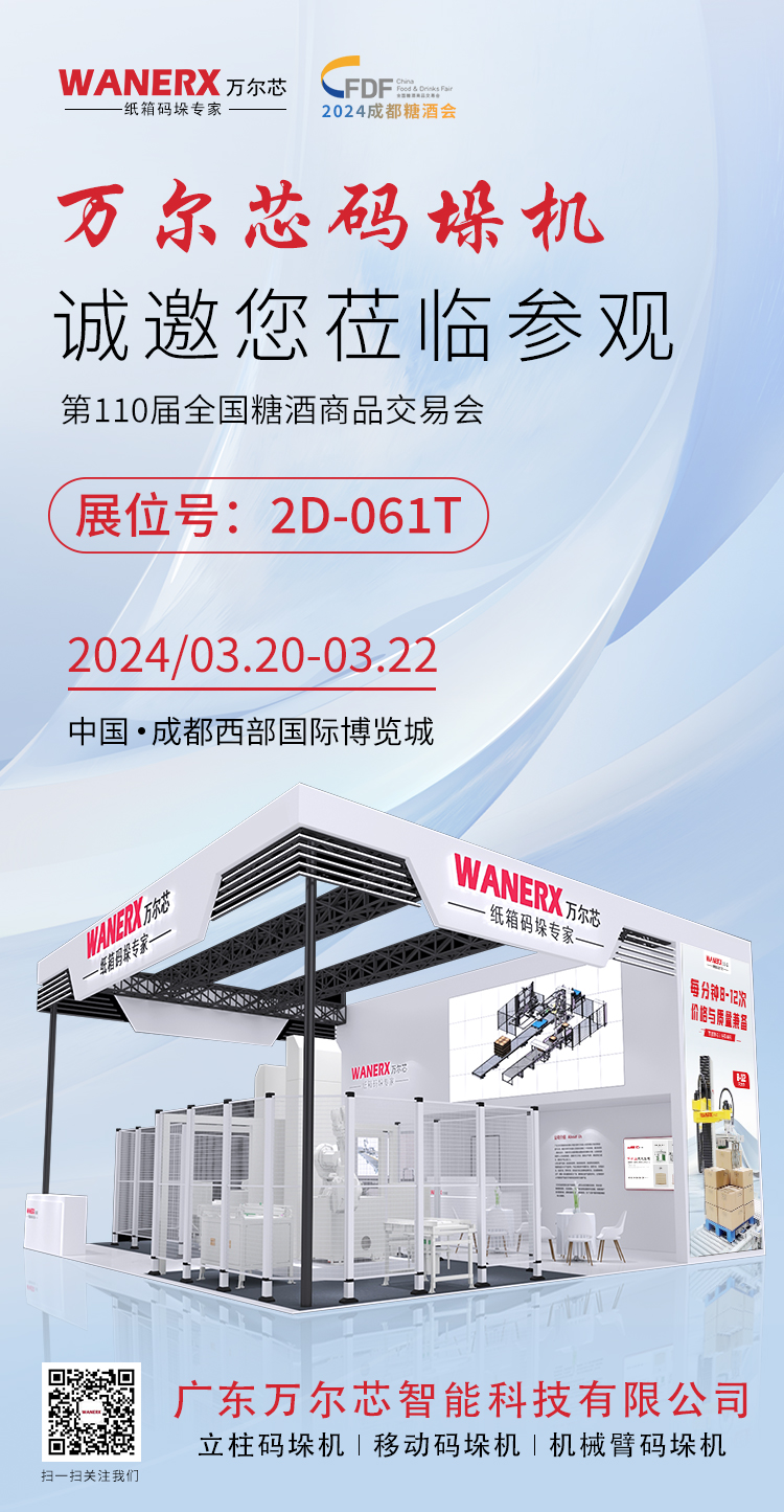 水蜜桃在线观看蜜桃APP在线播放機參加20240320成都糖酒會
